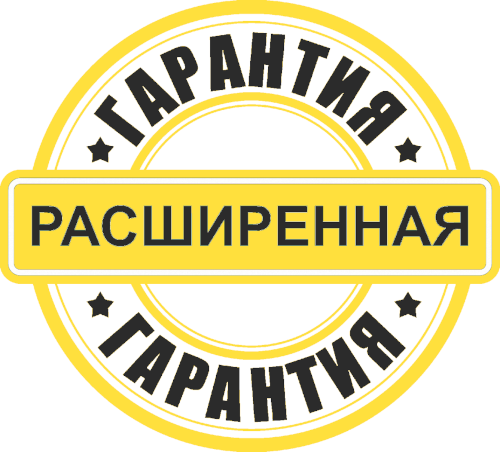 Гарантия